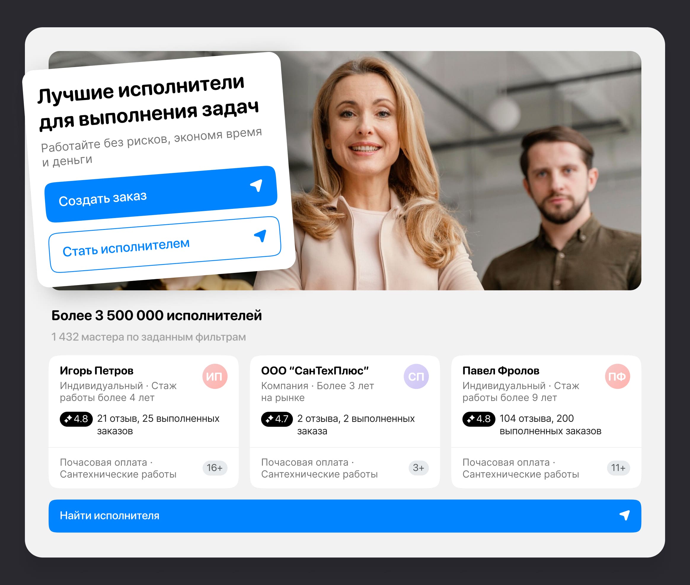 пример классифайд платформы