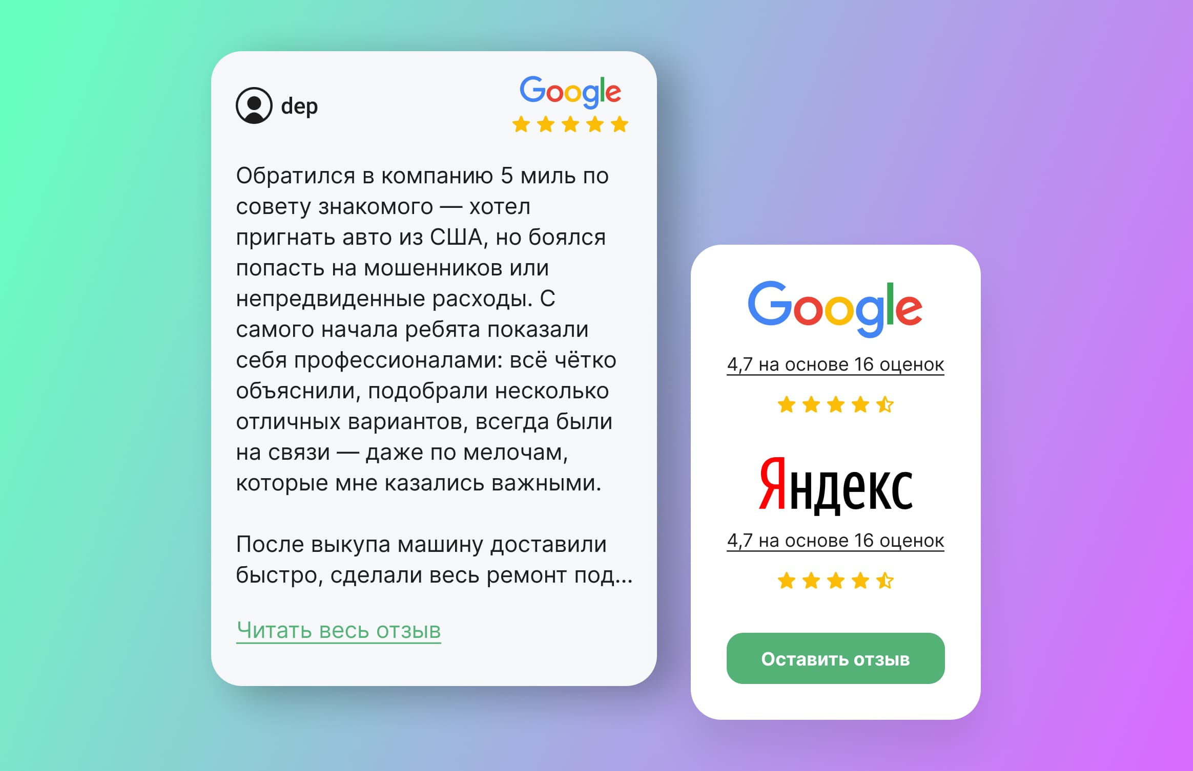 Отзыв клиента гугл