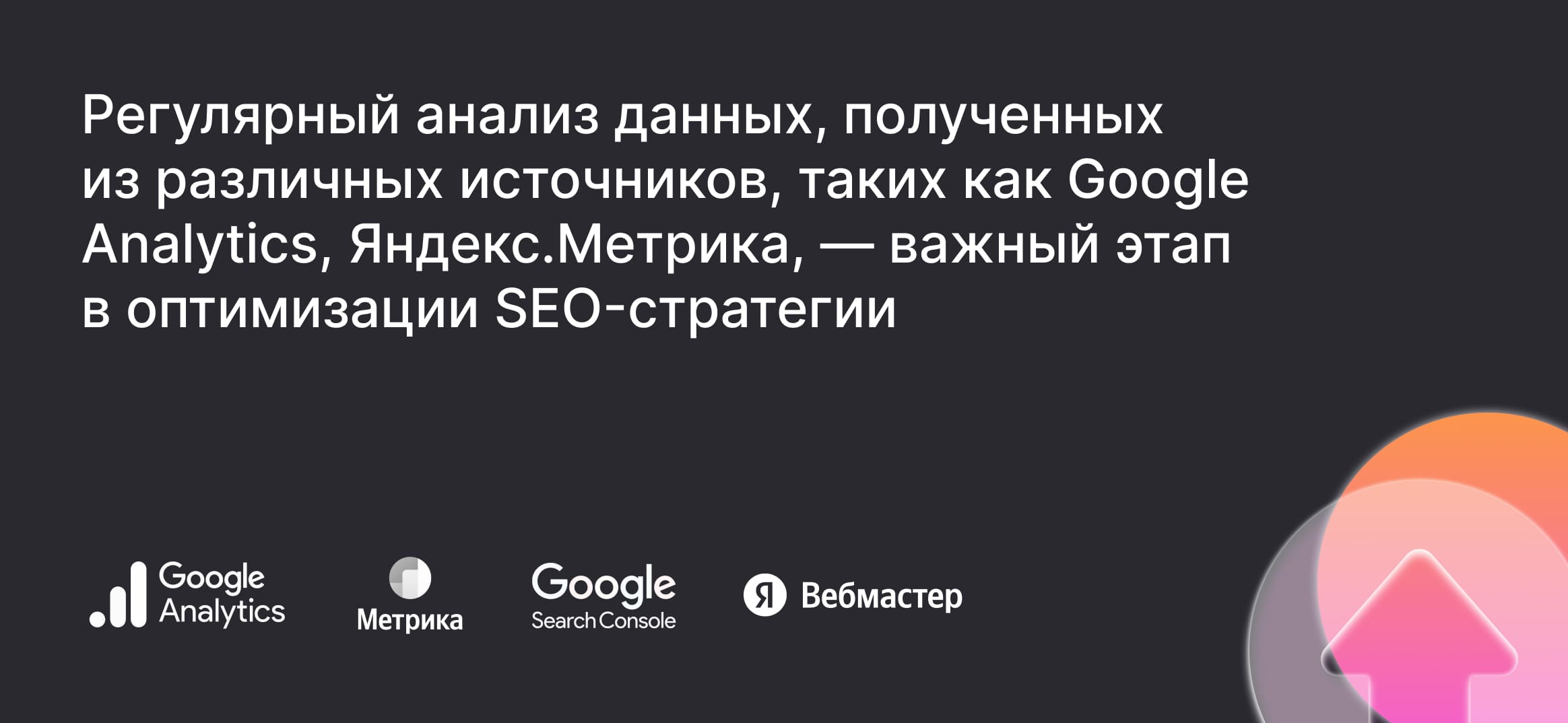 Цитата о регулярном анализе данных